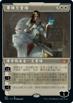 4b4831c7-dc9b-4ffe-ae6d-d7e0aa6886b8 Elspeth Resplendent