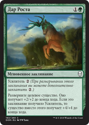 4b4fcbe9-1449-4bb6-bdce-b1a59d91be60 Gift of Growth