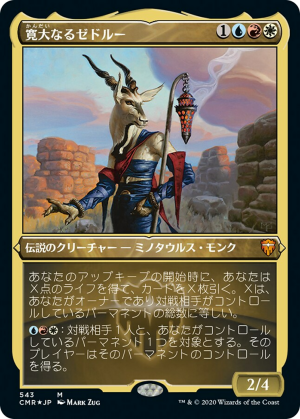 4b51117f-604c-4e6e-81e5-2ffe9a35a1a9 Zedruu the Greathearted