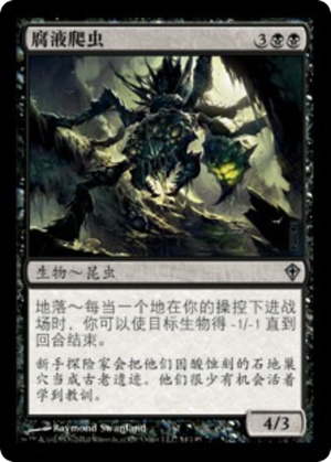 4b7273b7-24e6-43b6-8875-3238e0fffd56 Caustic Crawler