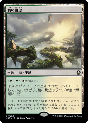 4b74178b-86ba-407e-8a35-e82c6329cc9f Canopy Vista