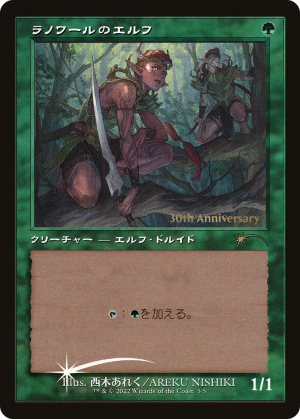 4b753ab2-e723-4be3-bacb-dc0a1aebd048 Llanowar Elves