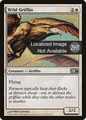 4b7aaab3-c9e7-4130-83ab-08dfa1c7d084 Wild Griffin