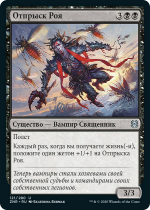 4b7c9d36-9349-4303-b6fc-395203d5cbe4 Scion of the Swarm