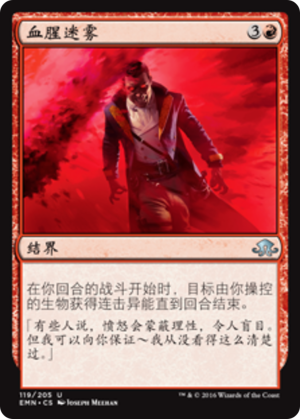 4b7f8f62-b6b0-49b5-98c9-c624ba6403b9 Blood Mist