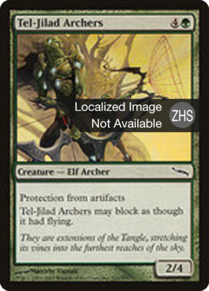 4b8901db-33e1-4812-8601-5985e88a73e1 Tel-Jilad Archers