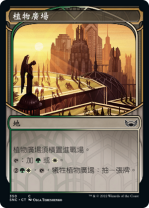 4b9c9afa-b4ff-48e7-8e91-59524ef8bd17 Botanical Plaza