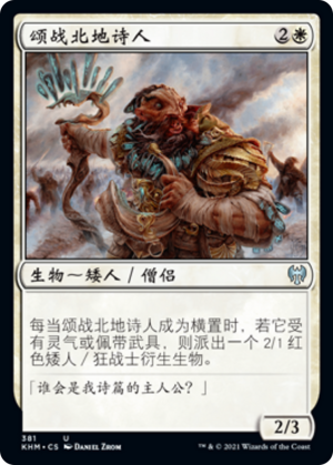 4bad1419-76a3-4f47-8f51-a9407485bd5d Warchanter Skald