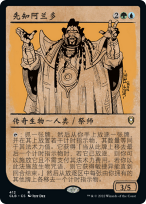 4bc5306c-cf9d-4ab6-b944-676b90cfd361 Alaundo the Seer