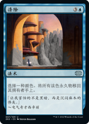 4bc9fbf6-5bc0-4fb2-88a7-8d87fec4ff3f Wash Out