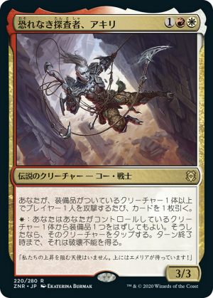 4bd13f09-b7c2-46ea-82ec-52b2311492f8 Akiri, Fearless Voyager