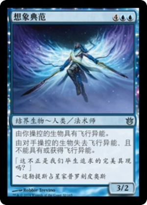 4bd2055d-2f7e-4356-a193-5e9f19ef6f9b Archetype of Imagination