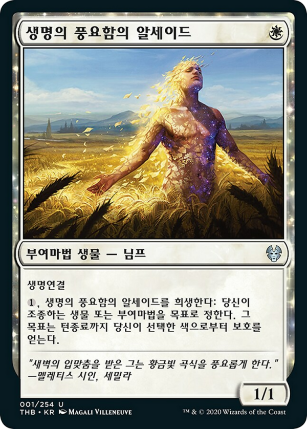 Alseid of Life's Bounty