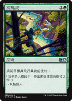 4bdd9ea9-9802-466c-b499-8384f2d0033b Wing Snare