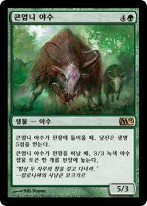 4be0d70f-7431-4812-abbb-fe16a0a39759 Thragtusk