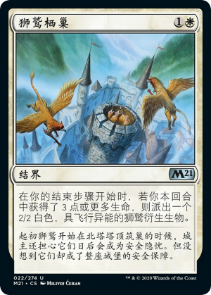 4be822c7-ff99-4d62-9df1-dc5ddb52803e Griffin Aerie