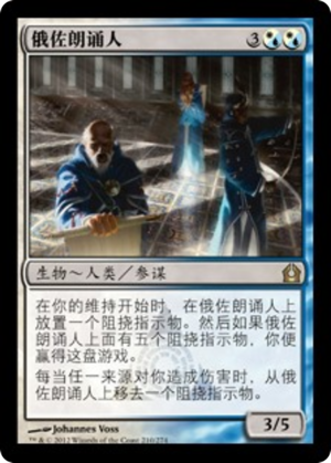 4c06d6e0-a59f-4b42-b5b6-280dc46bb842 Azor's Elocutors