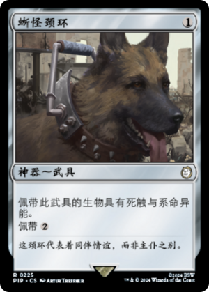 4c2a174f-1527-43f3-bf86-2f3667d58c53 Basilisk Collar