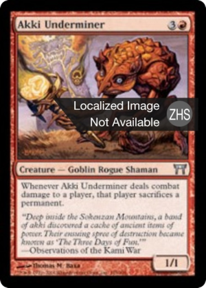 4c2af9c5-d622-4a80-ac4c-555059f6cde3 Akki Underminer