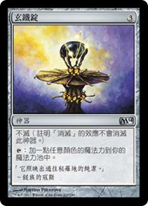 4c31e5d3-80c1-4117-b730-4b27ea6fdf9f Darksteel Ingot