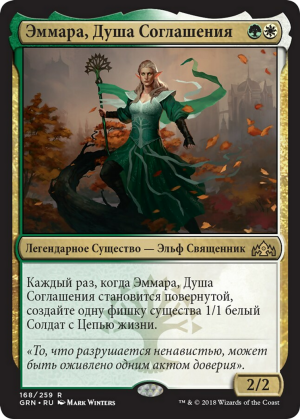 4c37a6e4-b781-417e-9e1d-0c8145e86724 Emmara, Soul of the Accord