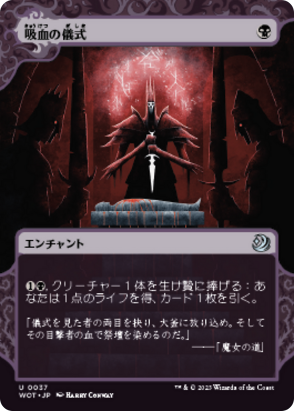 4c57588f-3bfe-4fa9-a35a-30c52dd50bd5 Vampiric Rites