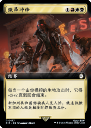 4c671577-eeae-420e-ad77-669bdc941534 Fervent Charge