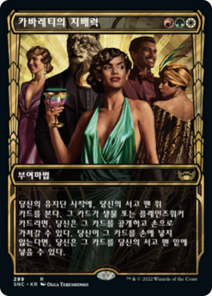 4c87d67a-0747-44af-9237-e14599c2693e Cabaretti Ascendancy