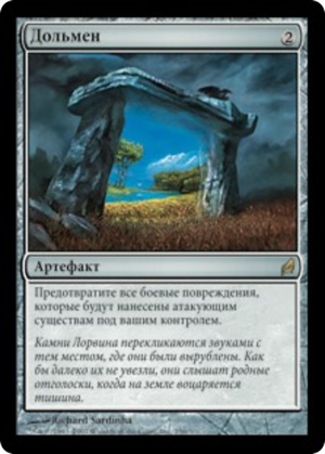 4c90856b-e3d2-4c4a-92bb-2b54b7f81fd2 Dolmen Gate