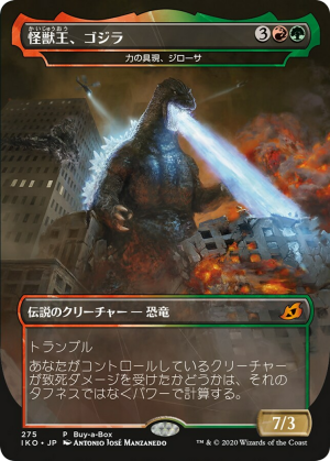 4caef4f5-05b4-4d42-9805-2c1f6b1a3631 Zilortha, Strength Incarnate