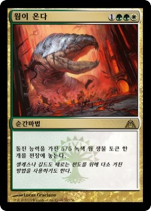 4cb36be0-f271-44d0-a644-e70e7ba3720c Advent of the Wurm