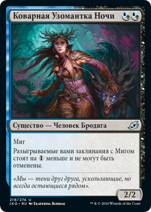 4cbe9133-c695-424d-ac01-105c8d681744 Cunning Nightbonder