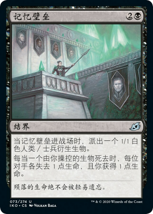 4cc76edc-7f98-4386-b835-f1c916bb3179 Bastion of Remembrance