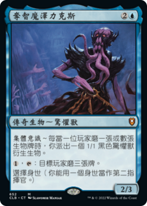 4cd56cdf-864e-437e-af03-ae30622e4356 Zellix, Sanity Flayer