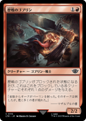 4cde8b35-781f-4366-9a2f-c283b78c1844 Battle-Scarred Goblin