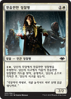 4cdf9413-0148-43d7-83c4-6a3e97b1d126 Trustworthy Scout