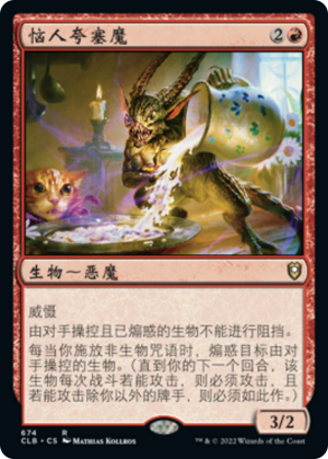 4ce98641-08e0-4744-8b0a-e7f45939f9fe Bothersome Quasit