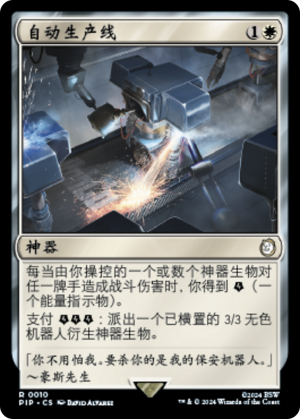 Automated Assembly Line