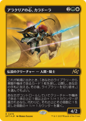 4ceadd20-0496-46eb-95a1-5c0adbc55e9c Caradora, Heart of Alacria