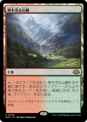 4cebd725-a5d1-4dc9-959f-92ff17d11be9 Wooded Foothills