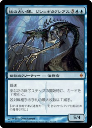 4cee0ab9-5b5a-4f12-adf4-3d72b75de6c4 Jin-Gitaxias, Core Augur