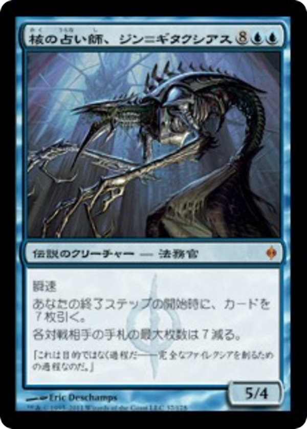 Jin-Gitaxias, Core Augur