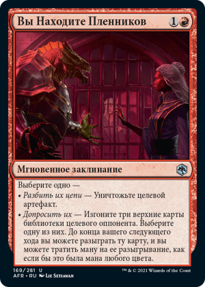 4cf0da7b-7eed-41b6-8c1f-fb52c271e2ee You Find Some Prisoners