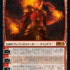 Chandra, Heart of Fire