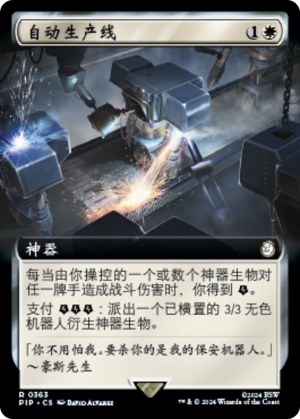 Automated Assembly Line