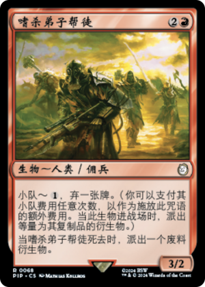 4d089bbe-d71b-471d-b109-ca5fb751621c Thrill-Kill Disciple