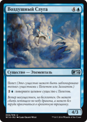 4d0c1ce3-4442-4c10-bf7c-747bfbe1dde5 Air Servant