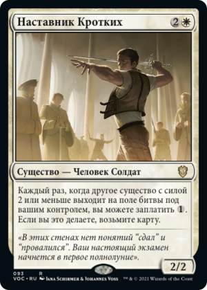 4d10986a-eceb-4ac4-9271-5d4febf8f476 Mentor of the Meek