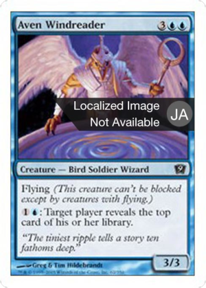 4d1d19eb-00a9-4a66-8c65-f14dbfe5126f Aven Windreader