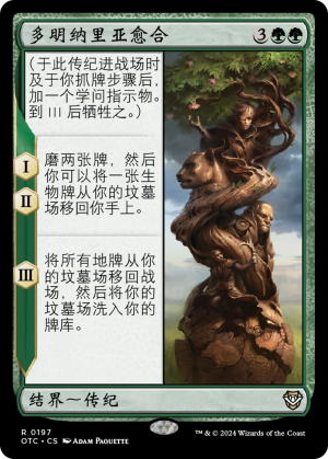 4d22af44-f555-4132-9e20-1ca102dd997c The Mending of Dominaria